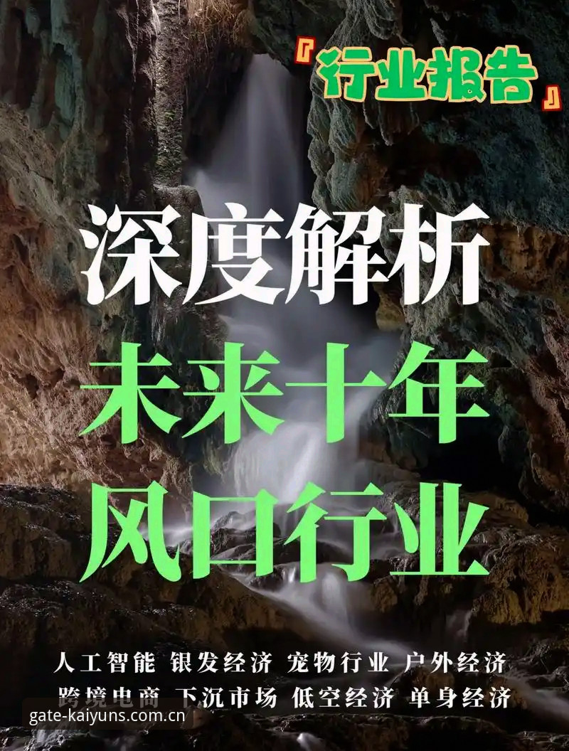 kaiyun赛事资讯下载不了怎么办 揭秘:kaiyun赛事资讯下载不了?深度解析背后的解决方案与行业趋势