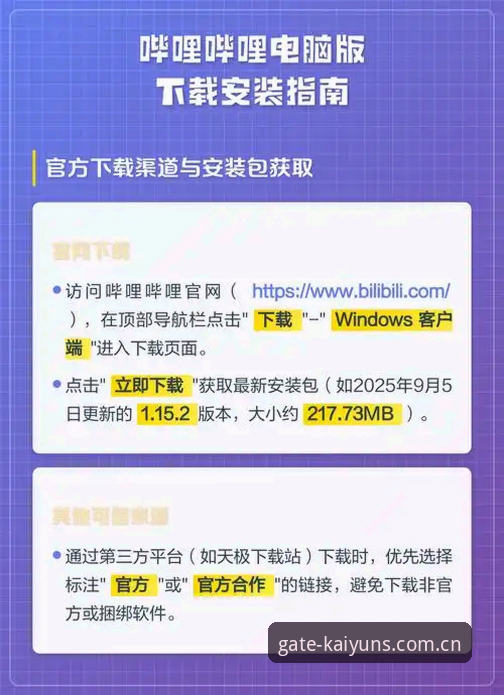 开云平台2026kaiyun中国版使用教程：从下载安装到数据获取的完整指南