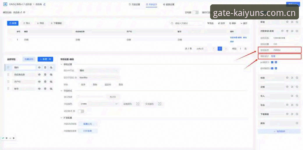 揭秘kaiyun官方入口：CN赛事数据背后的专业级布局