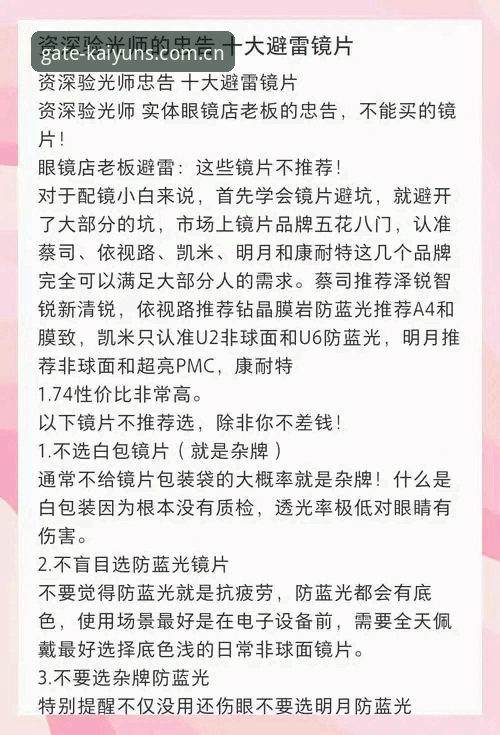 kaiyun实时比分常见问题 揭秘kaiyun实时比分常见问题:资深用户教你避开这些坑