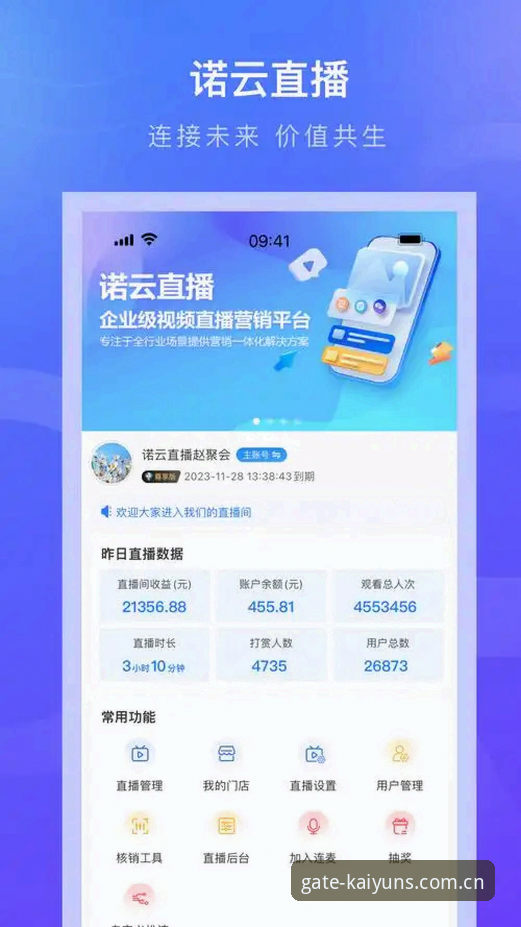 开云平台登录入口最新动态：v2.0.7版本上线，CN赛事数据同步成焦点
