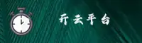 kaiyun登录入口「CN」官方首页 · 简洁体验